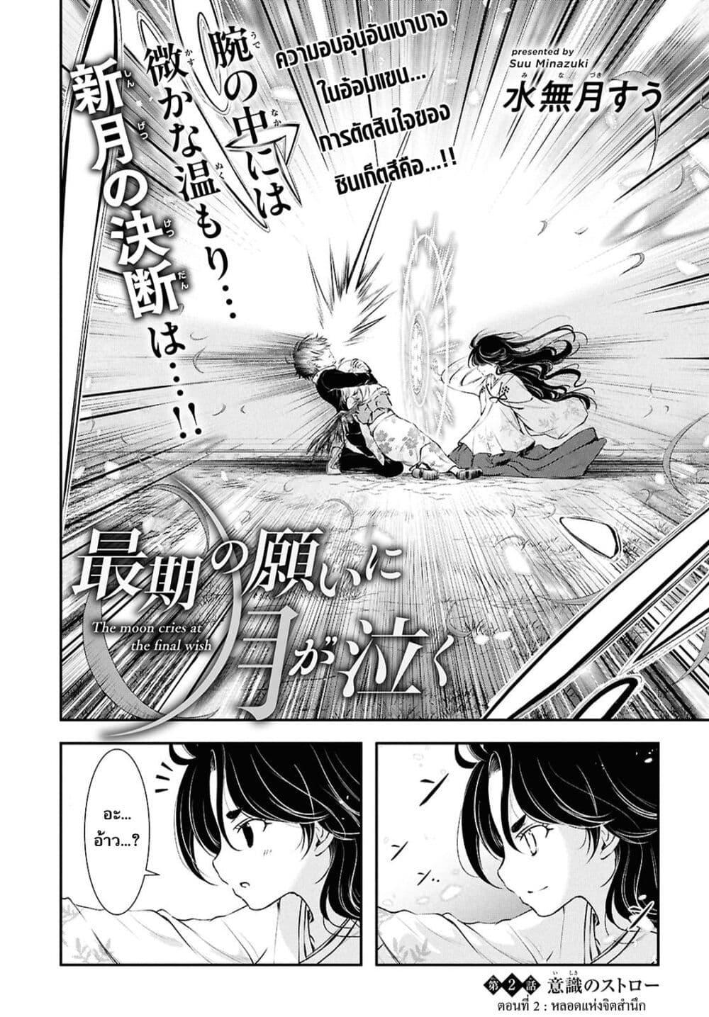 Manga-lc-com อ่านมังงะ อ่านการ์ตูน ออนไลน์ ฟรี The moon cries at the final wish ตอนที่ 1 2 3 4 5 6 7 8 9 10 11 12 13 14 ฟรี ไม่มีโฆษณา Manga-lc - อ่าน มังงะ อ่าน การ์ตูน ออนไลน์ อ่านมังงะ ฟรี