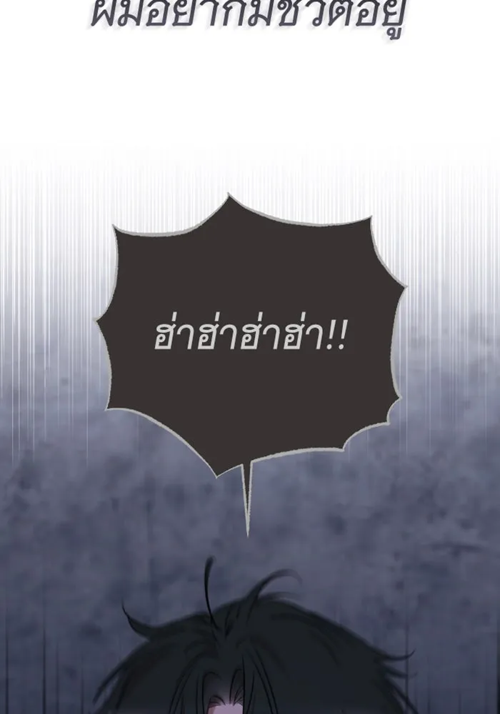 จำเลยหัวใจ ตอนที่ 26 รูปที่ 86