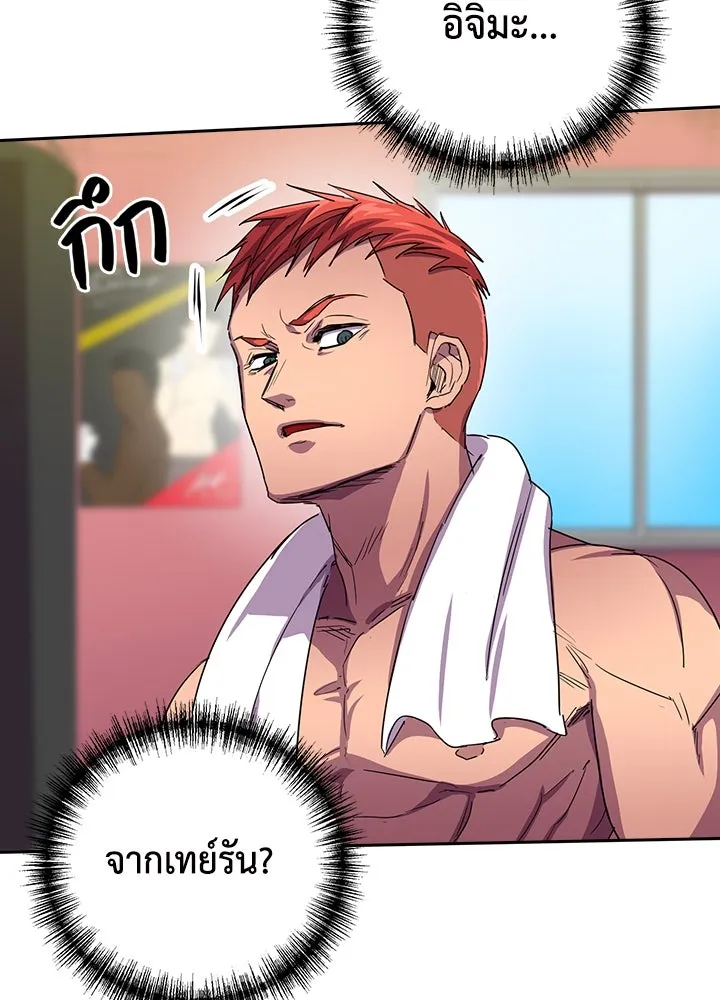 นักเลงกระจอกย้อนเวลามาทวงแค้น ตอนที่ 33 รูปที่ 67