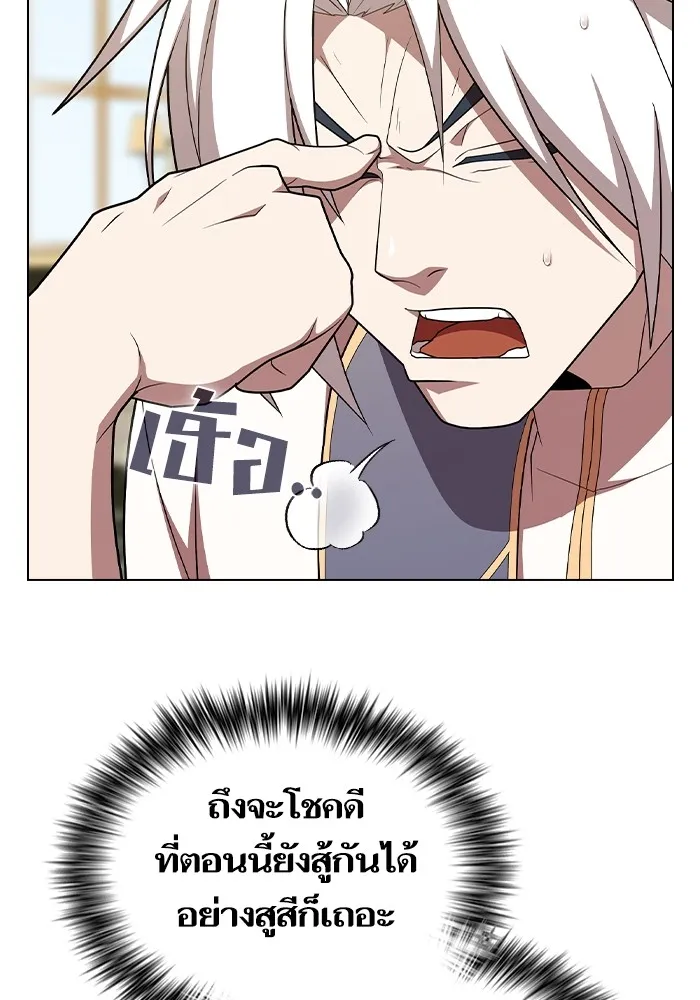 ผู้เล่นขั้นเทพแห่งหอคอยฝึกสอน ตอนที่ 186 รูปที่ 76
