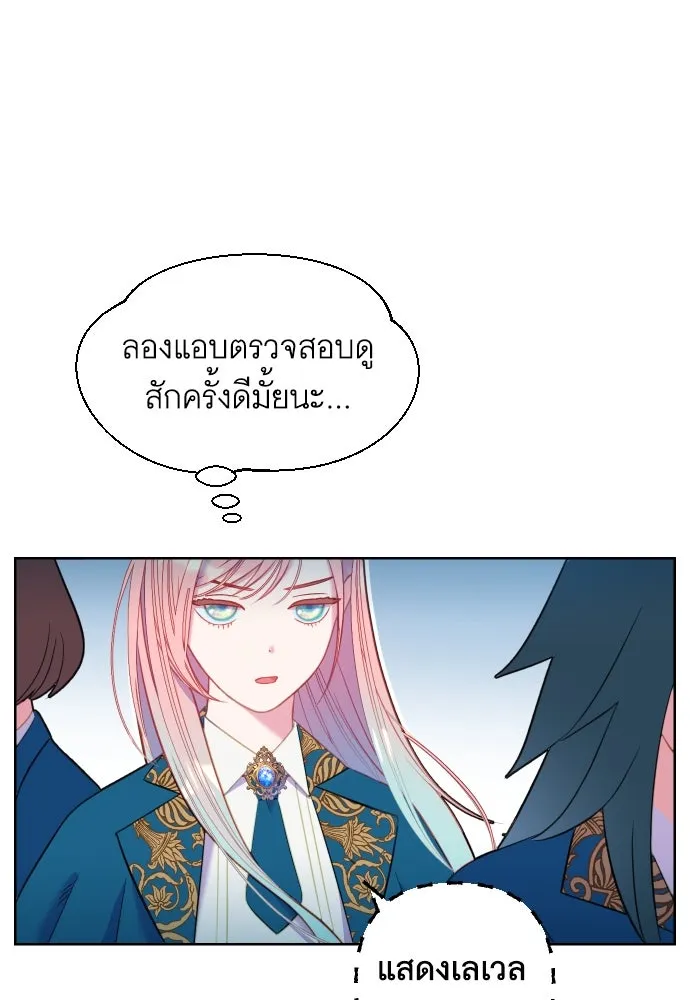 นักเล่นแร่แปรธาตุสายเปย์ ตอนที่ 2 รูปที่ 4