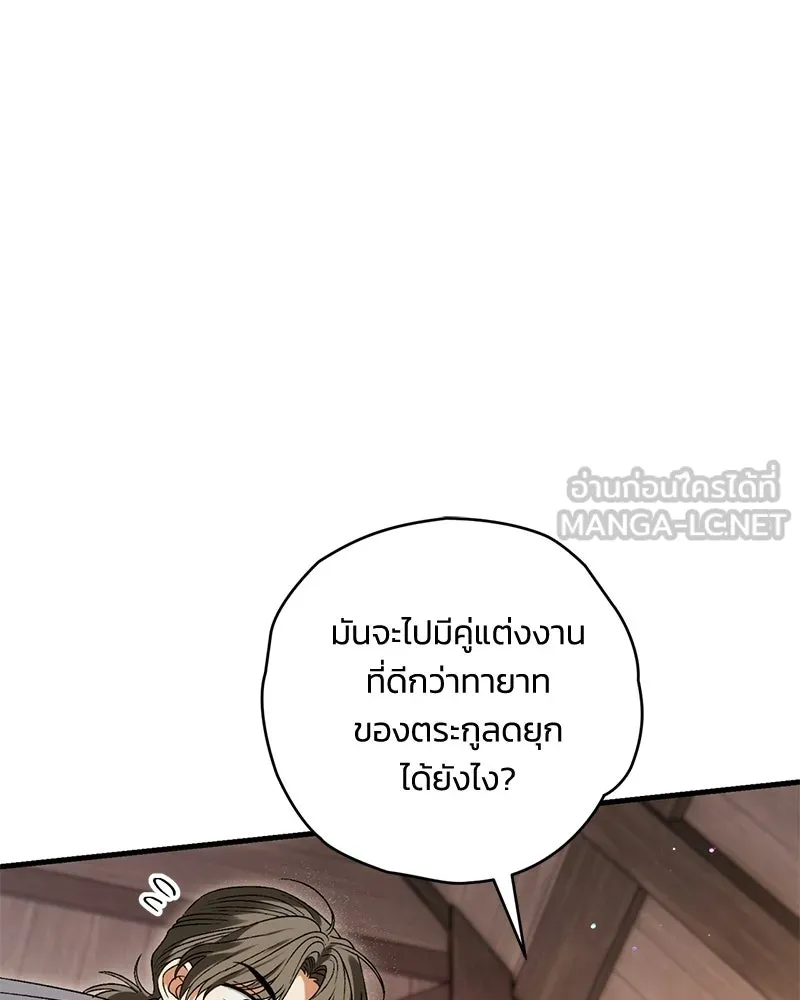 จุ๊บรัก คุณหมาป่า ตอนที่ 4 รูปที่ 27