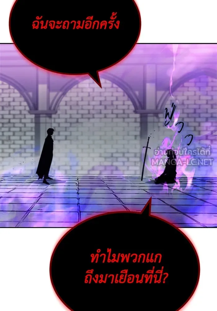 ชีวิตพลิกผันของลอร์ดผู้เกียจคร้าน ตอนที่ 70 การเดิมพันที่เสี่ยงชีวิต รูปที่ 18