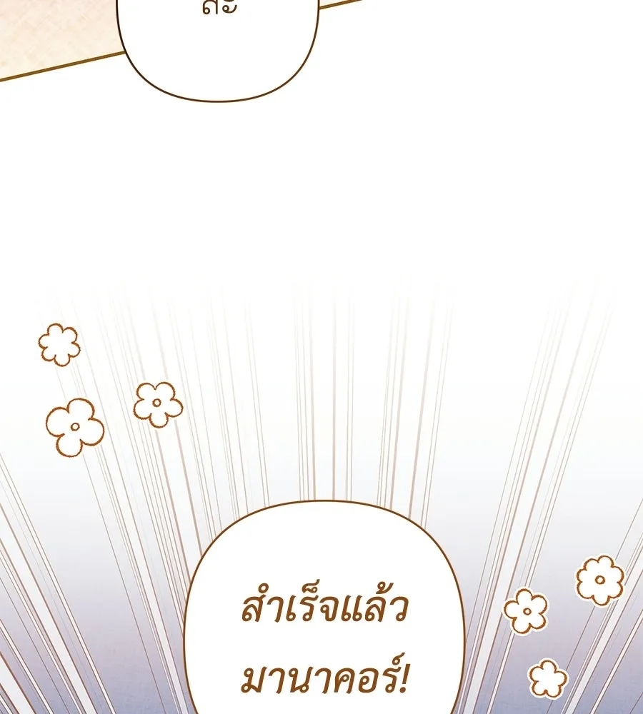 คุณพ่อของหนูคือศัตรูในชาติก่อน ตอนที่ 12 รูปที่ 28