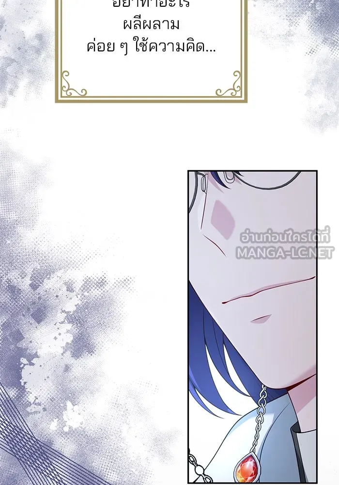 แผนหย่าสามีทรราช ตอนที่ 72 รูปที่ 63