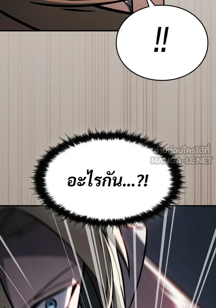 ซอร์ดมาสเตอร์ผู้กลืนดาบ ตอนที่ 16 รูปที่ 102