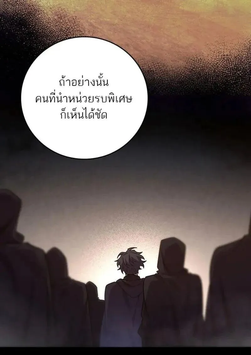 Dragon-Devouring Mage ย_อนเวลาจอมเวทย_กล_นม_งกร ตอนที่ ตอนที่ 121 รูปที่ 27