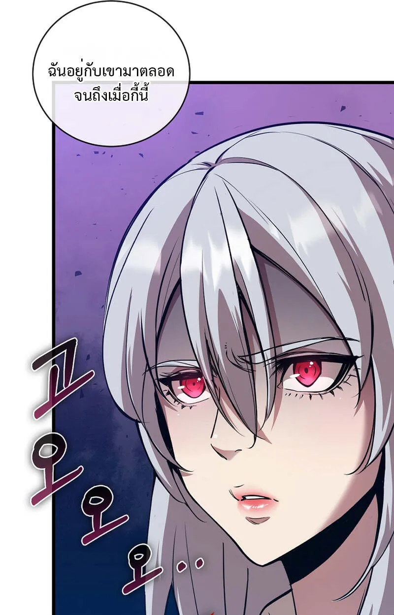 Fated to Be Loved by Villains โชคชะตากำหนดให_สาวๆต_วร_ายมาร_กฉ_น ตอนที่ ตอนที่ 4 รูปที่ 33