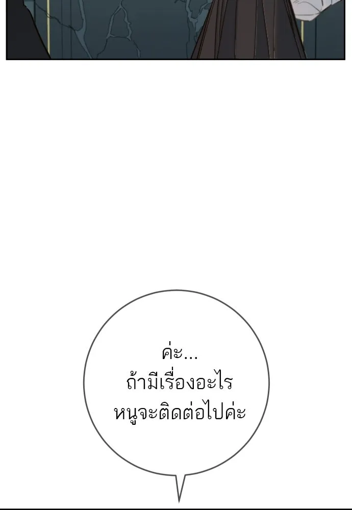 พริบตาเปลี่ยนโลก ตอนที่ 33 รูปที่ 116