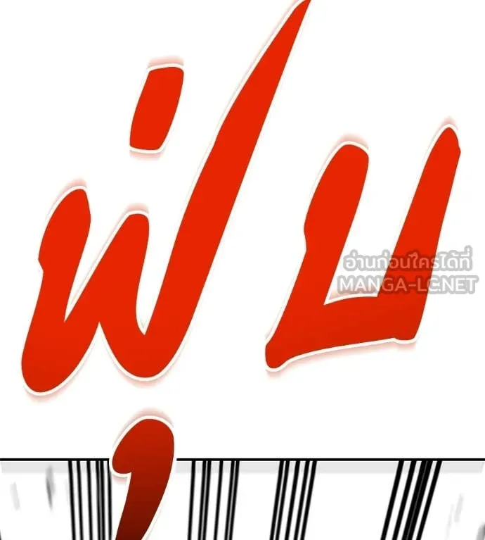 เรียกฉันว่าพระเจ้า ตอนที่ 86 รูปที่ 126