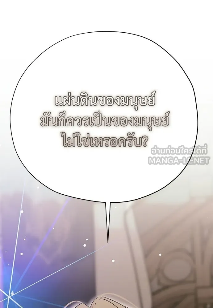 คมเขี้ยวชำระแค้น ตอนที่ 34 รูปที่ 150