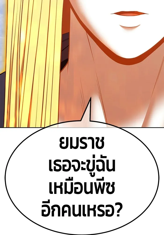 +99 ท่อนไม้พร้อมบวก ตอนที่ 114 เส้นทางสู่ปรโลก (2) รูปที่ 344