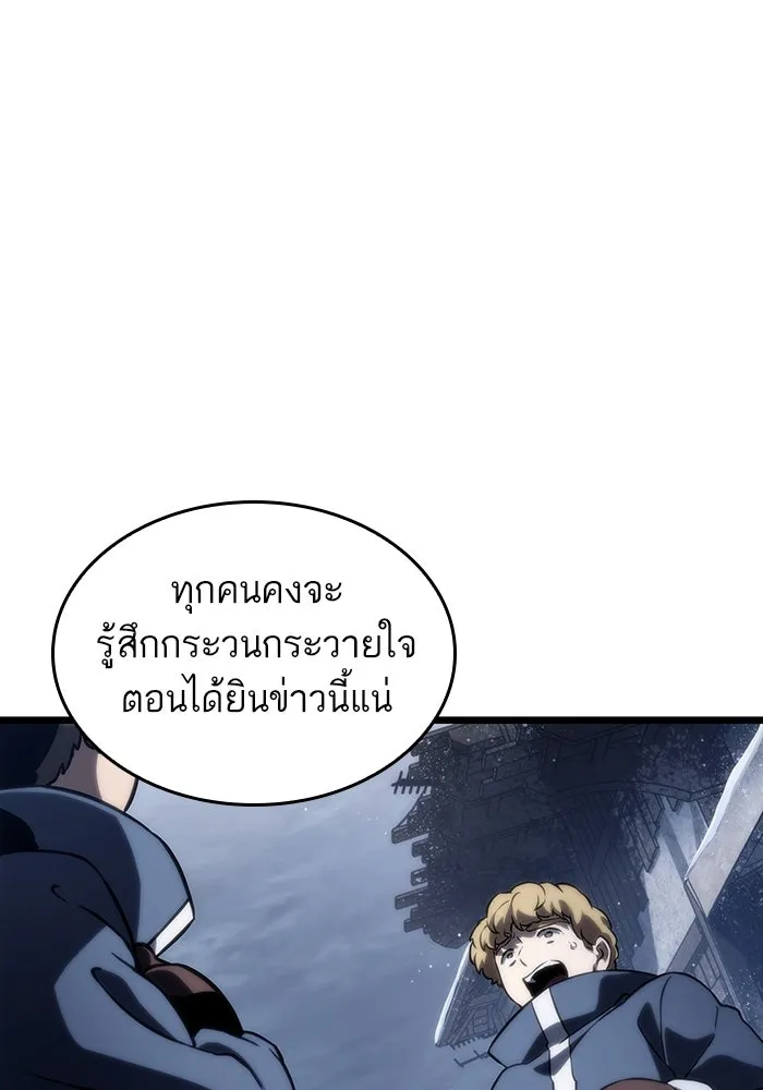 หลังวันสิ้นโลก ตอนที่ 110 รูปที่ 82