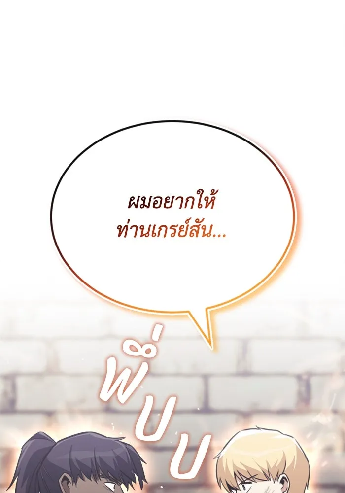 ชีวิตพลิกผันของลอร์ดผู้เกียจคร้าน ตอนที่ 70 การเดิมพันที่เสี่ยงชีวิต รูปที่ 116