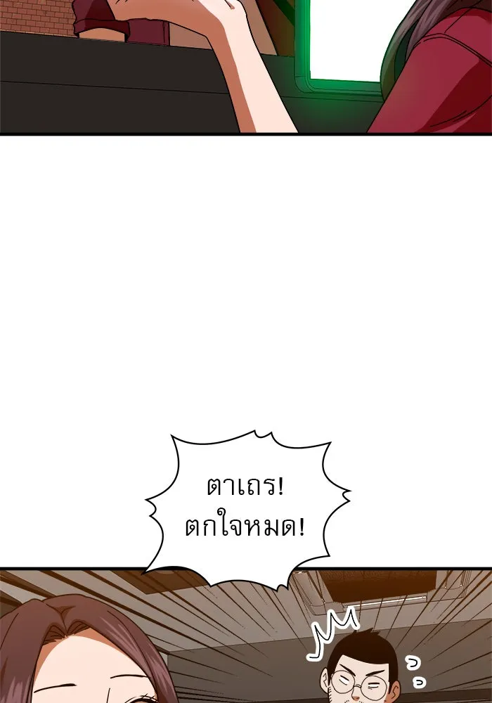 Double Click ตอนที่ 63 รูปที่ 49