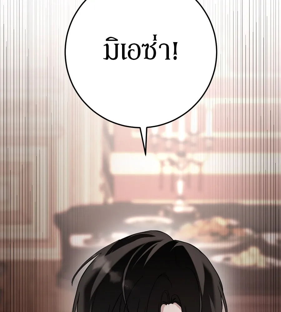 เบื้องหลังรอยยิ้มของเจ้าหญิง ตอนที่ 16 รูปที่ 65