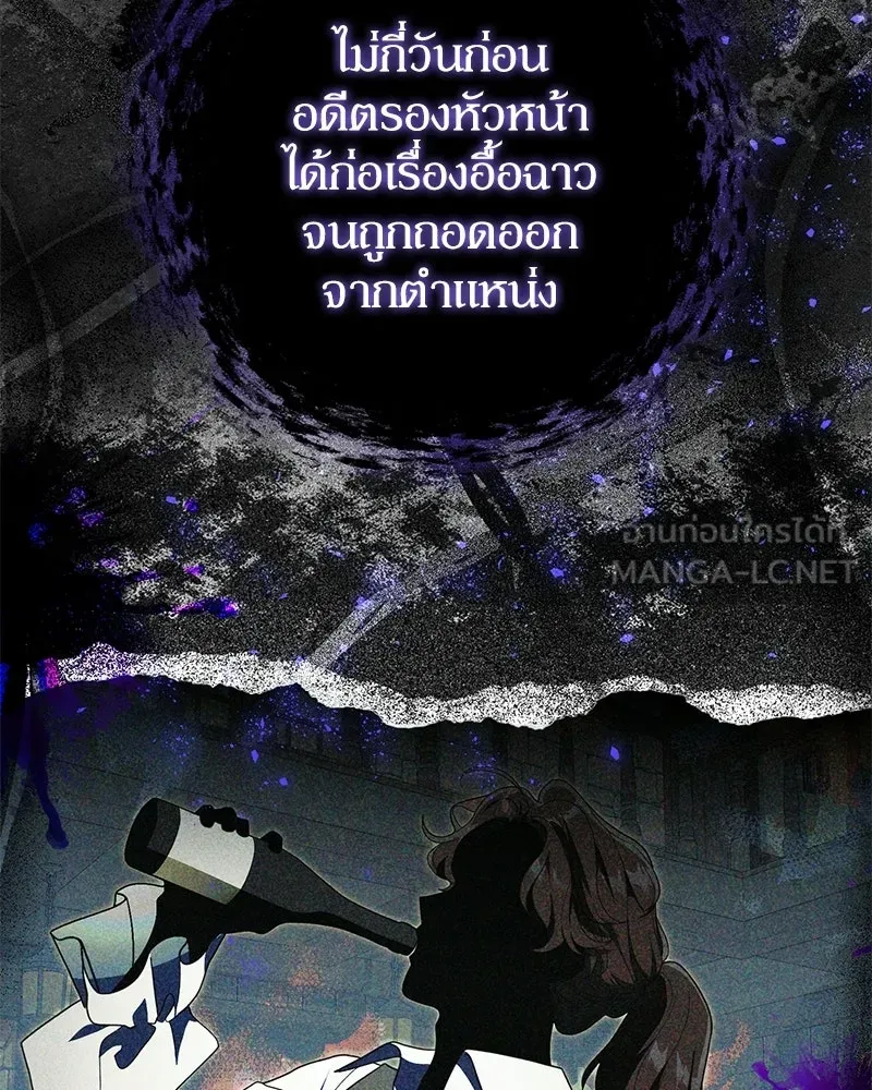 ดัชเชสเชลย ตอนที่ 39 รูปที่ 72