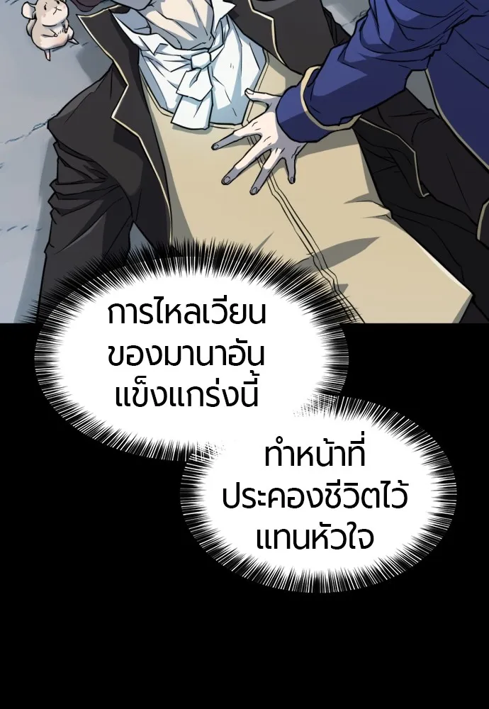 ยอดสถาปนิกผู้พิทักษ์อาณาจักร ตอนที่ 34 รูปที่ 29