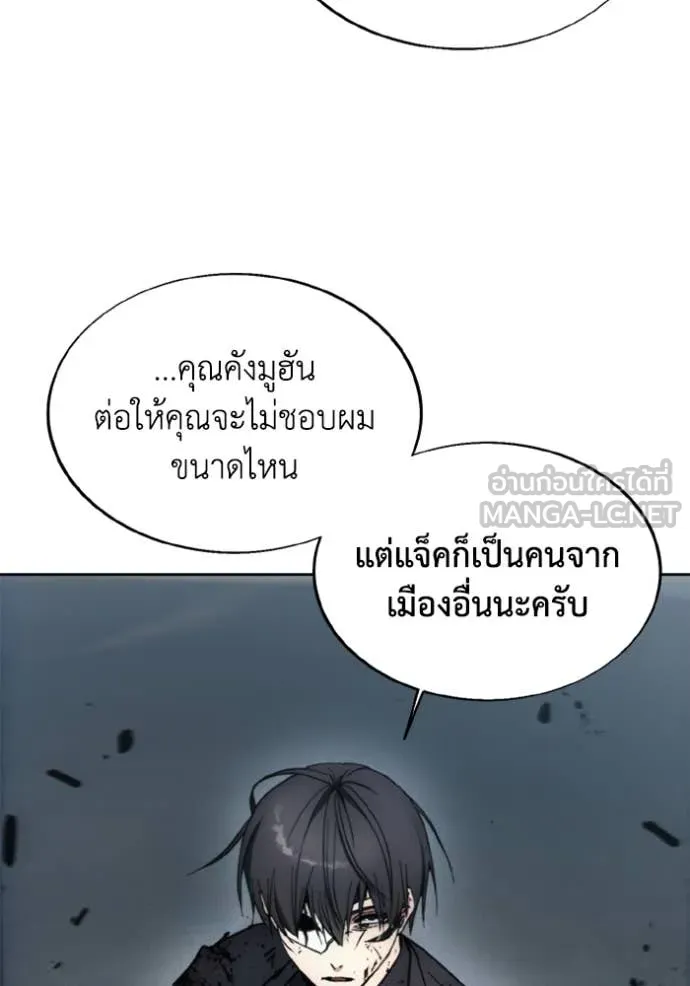 ศึกชิงบัลลังก์เทพเจ้ ตอนที่ 182 รูปที่ 22