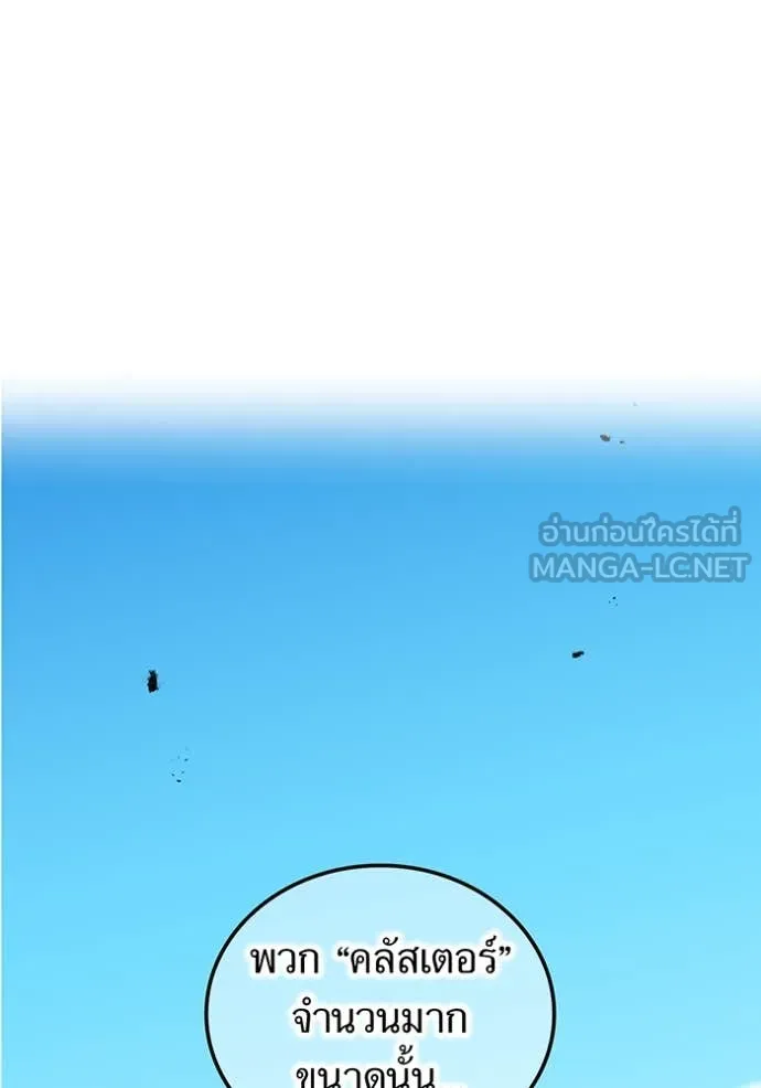 ฮันเตอร์สกิลโกง ตอนที่ 83 รูปที่ 48