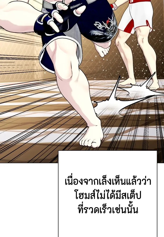 หมาหัวเน่าเก๋าเกินไป ตอนที่ 77 รูปที่ 43