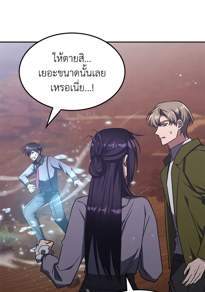 ฮีลเลอร์ตัวพ่อขอฟาดเรียบ ตอนที่ 31 รูปที่ 65