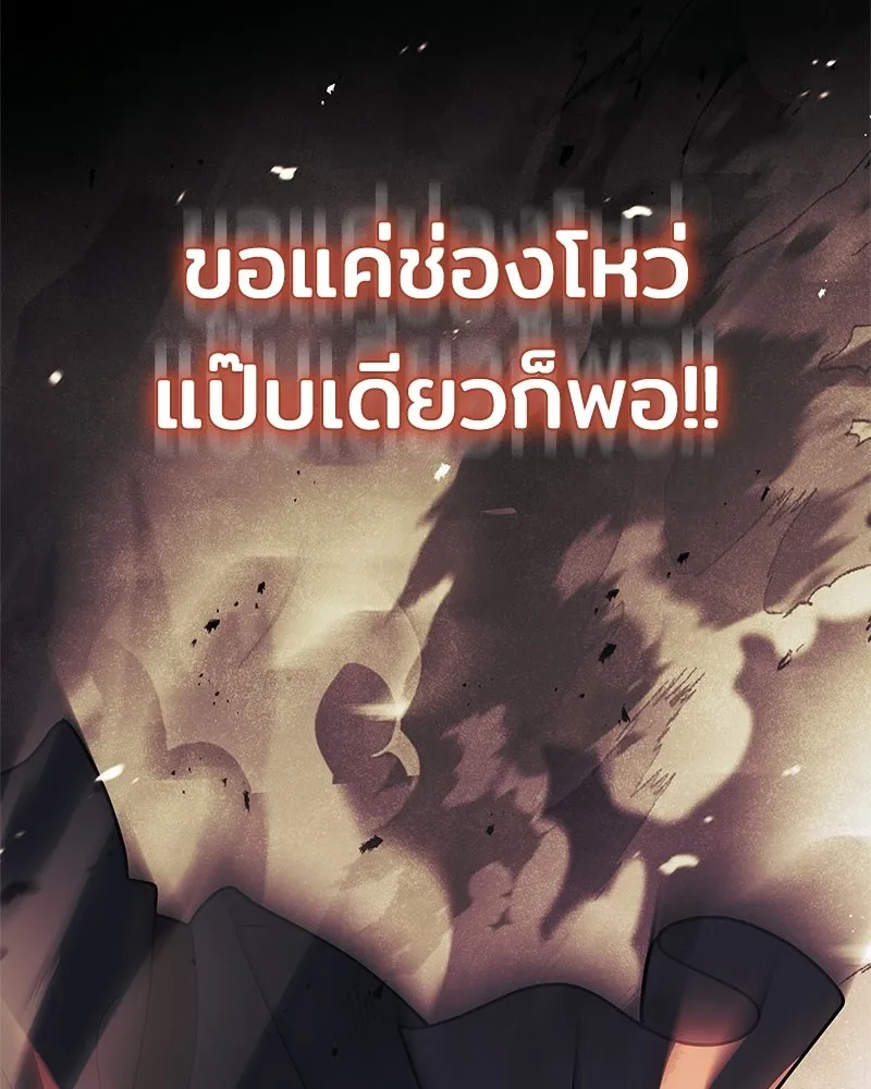 เจ้าชายแผนโบราณ ตอนที่ 34 รูปที่ 56