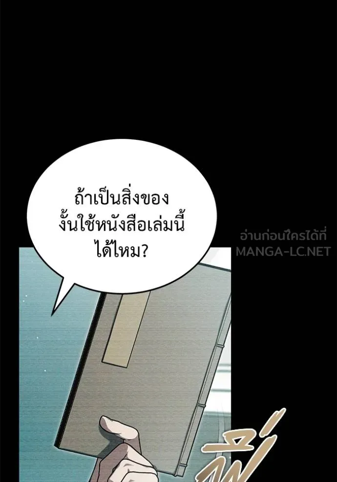 Regressor’s Life Aft ตอนที่ 58 รูปที่ 78