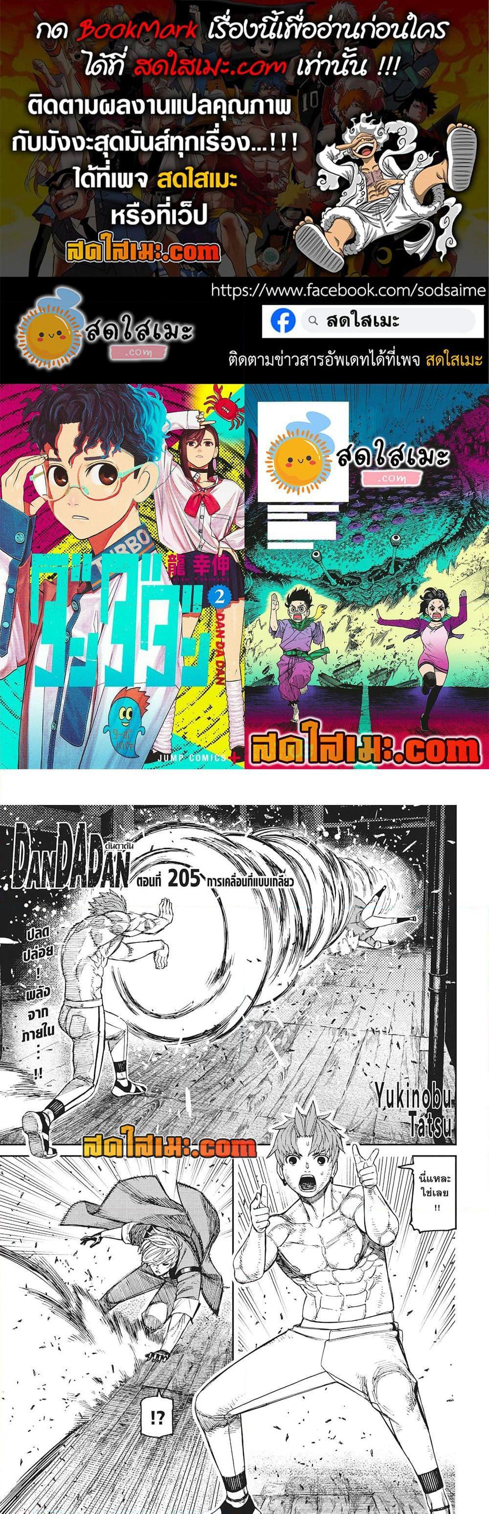 Manga-lc-com อ่านมังงะ อ่านการ์ตูน ออนไลน์ ฟรี Dandadan ตอนที่ 1 2 3 4 5 6 7 8 9 10 11 12 13 14 ฟรี ไม่มีโฆษณา Manga-lc - อ่าน มังงะ อ่าน การ์ตูน ออนไลน์ อ่านมังงะ ฟรี