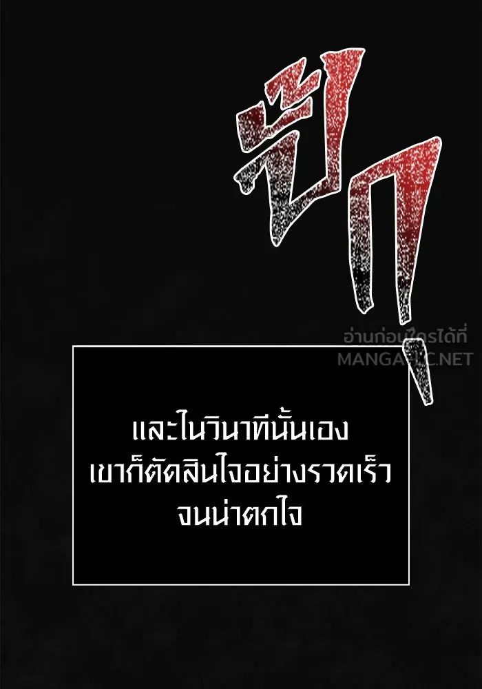 เอาชีวิตรอดในเกมฉบับคนเถื่อน ตอนที่ 95 ตื่นรู้ รูปที่ 36