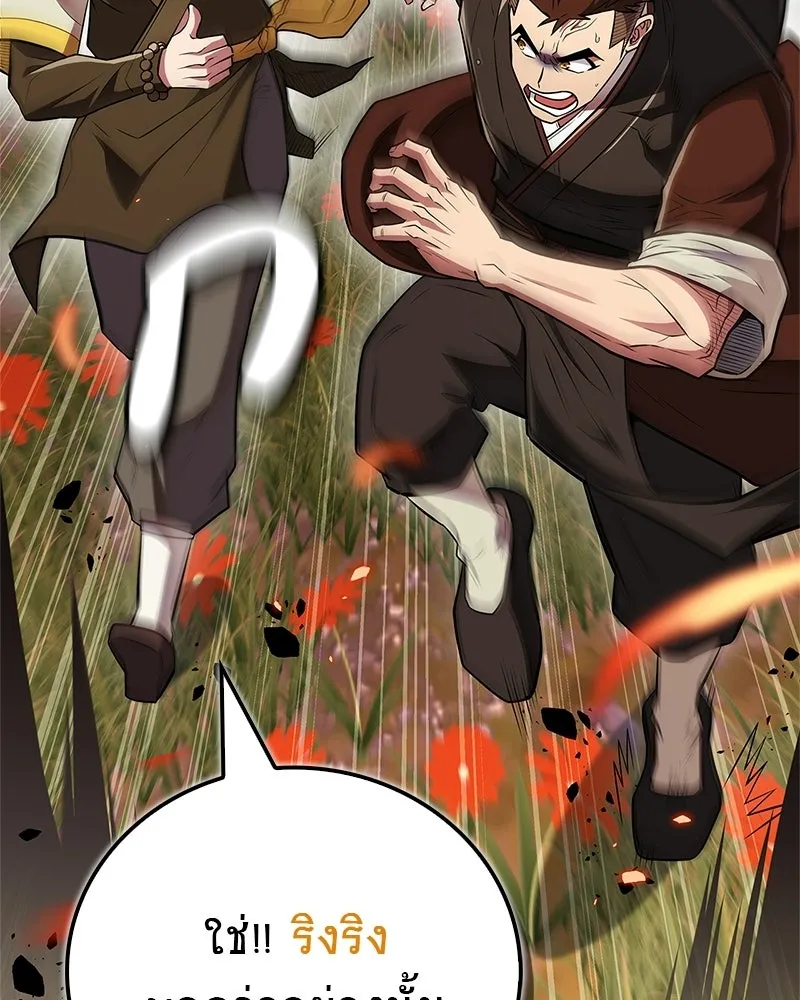 สุดยอดเทรนเนอร์แห่งยุทธภพ ตอนที่ 80 ไม่ได้เข้าใจผิดหรอก รูปที่ 5