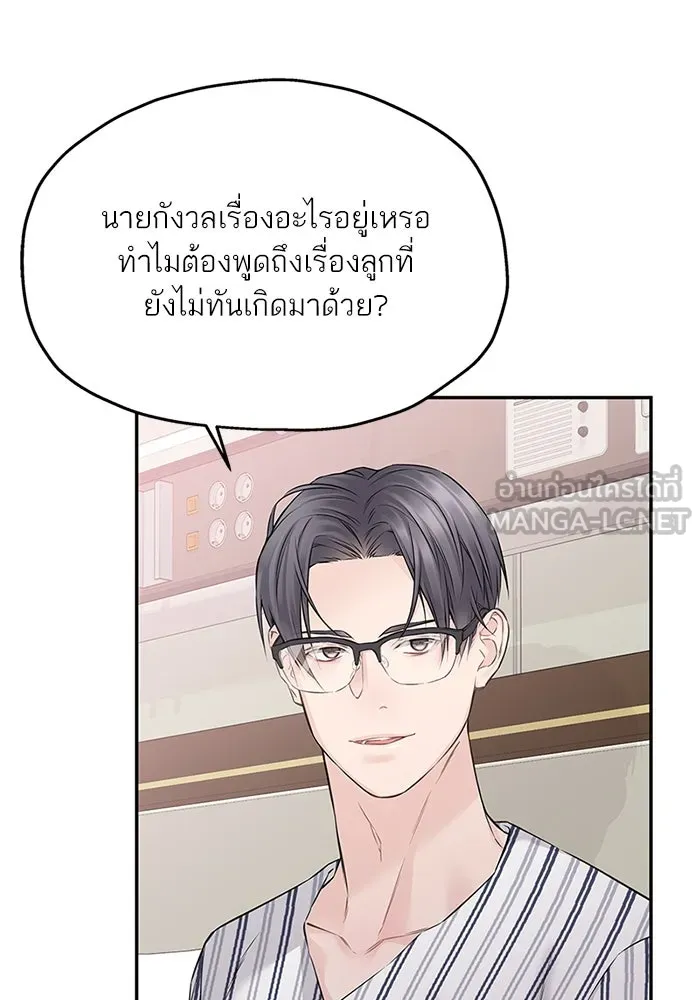 สลับรัก สลับชะตา ตอนที่ 73 รูปที่ 54
