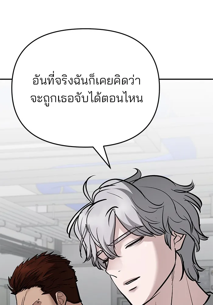 เลวฟาดเลว ตอนที่ 85 รูปที่ 194