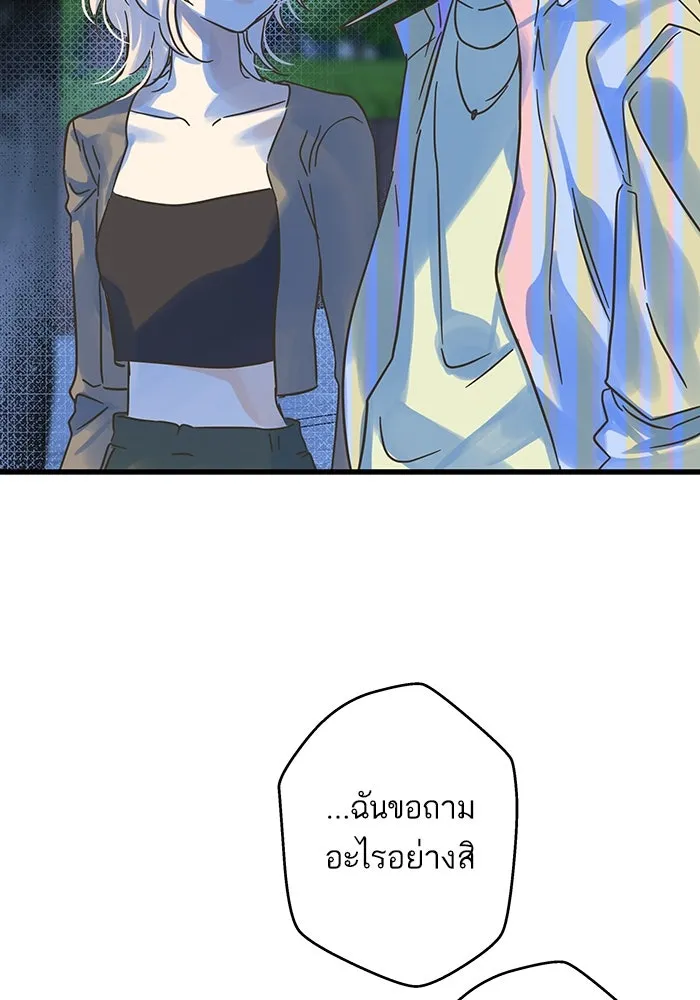 ฉันมันร้าย หรือเพราะโลกไม่น่ารัก ตอนที่ 194 รูปที่ 26