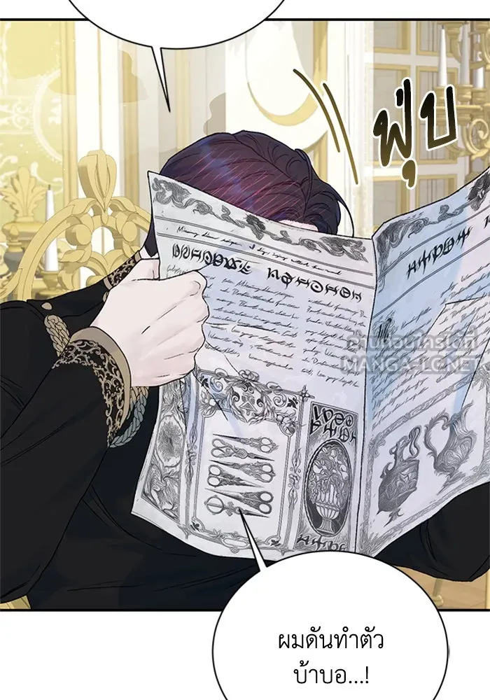 ไหนบอกว่าฉันใกล้ตาย ตอนที่ 22 รูปที่ 72