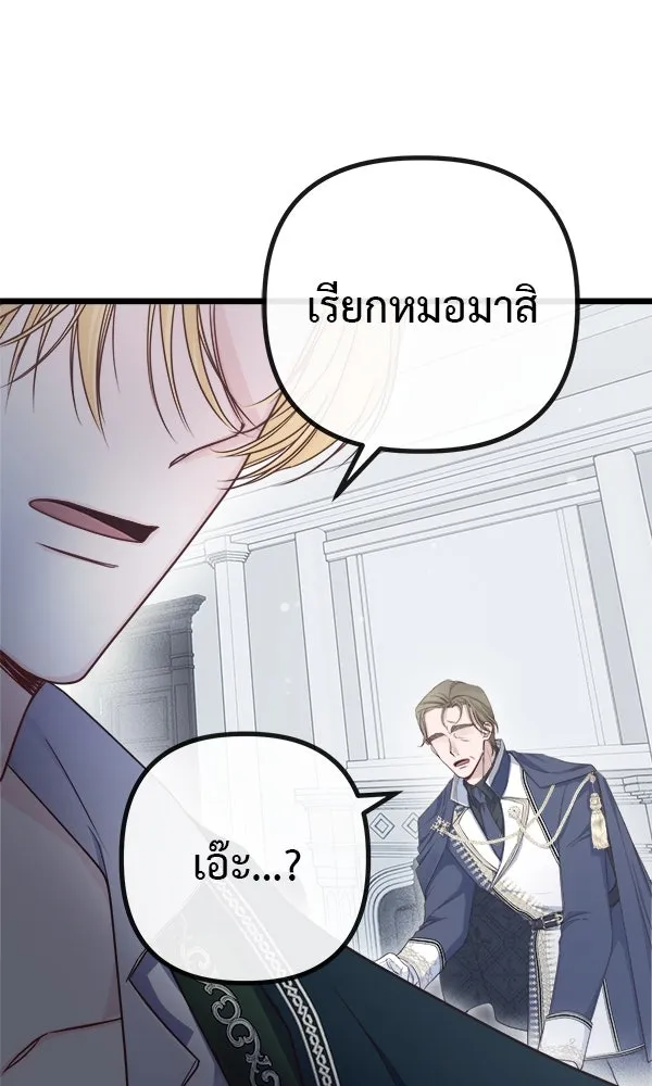 ชีวิตนี้เพื่อเธอ ตอนที่ 8 รูปที่ 100
