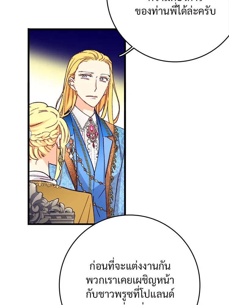 Bring the Love ตอนที่ 122 รูปที่ 67