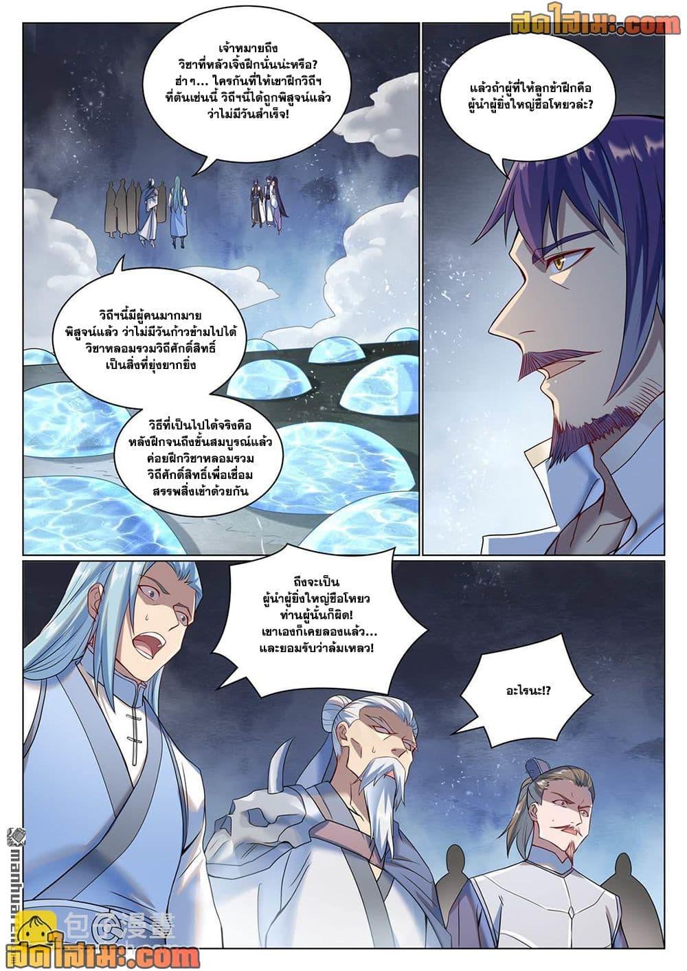 Manga-lc-com อ่านมังงะ อ่านการ์ตูน ออนไลน์ ฟรี Bailian Chengshen ตอนที่ 1 2 3 4 5 6 7 8 9 10 11 12 13 14 ฟรี ไม่มีโฆษณา Manga-lc - อ่าน มังงะ อ่าน การ์ตูน ออนไลน์ อ่านมังงะ ฟรี