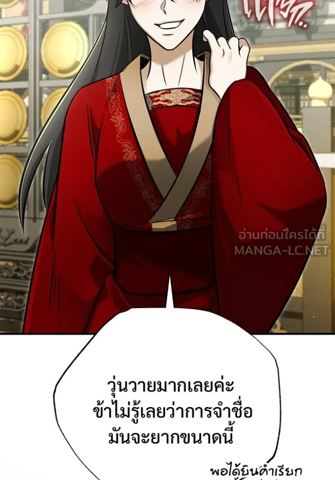 Regressor’s Life Aft ตอนที่ 78 รูปที่ 60