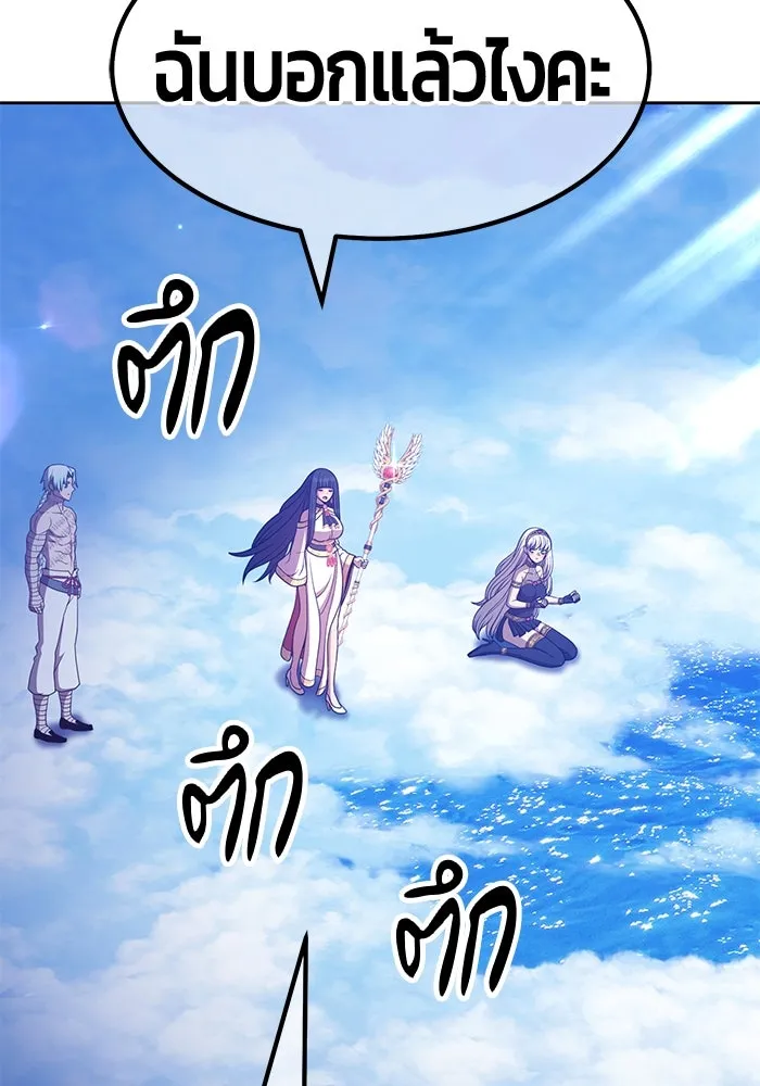 +99 ท่อนไม้พร้อมบวก ตอนที่ 51 รูปที่ 145