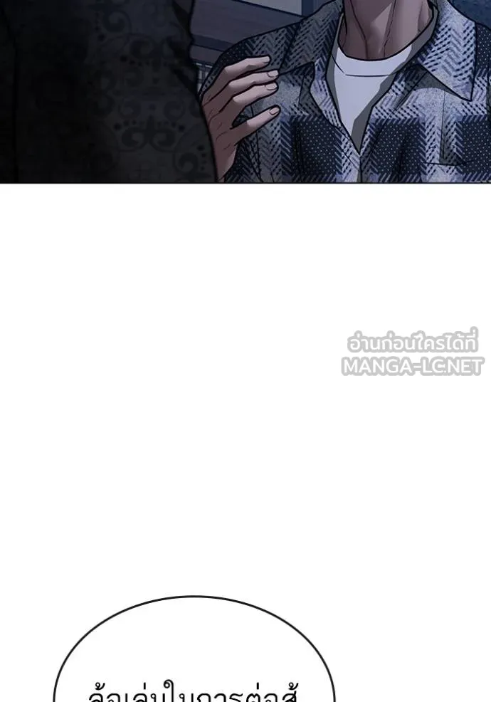 reality ตอนที่ 163 รูปที่ 70