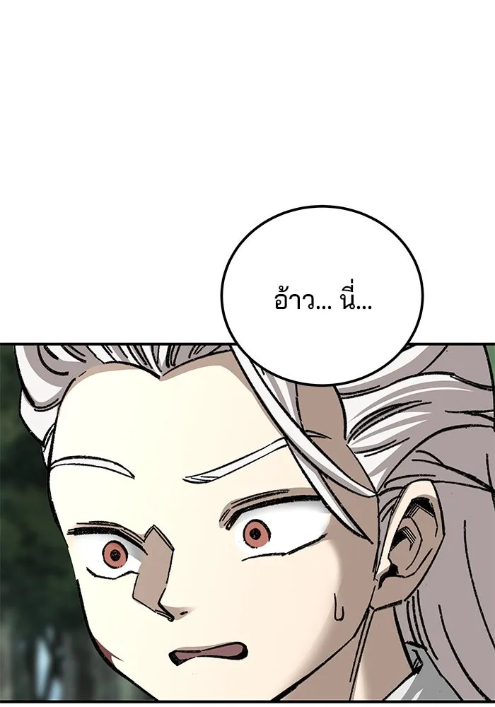 คุณปู่จอมยุทธกับหลานสาวสุดแกร่ง ตอนที่ 38 รูปที่ 80