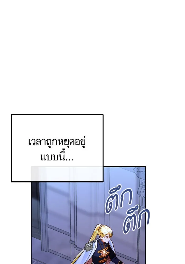 บุตรีดยุกขอไม่แต่งงานbrกับหนุ่มในฝัน ตอนที่ 87 รูปที่ 53