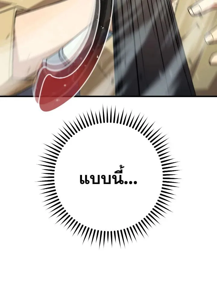 The Hero Returns ตอนที่ ตอนที่ 98 รูปที่ 78