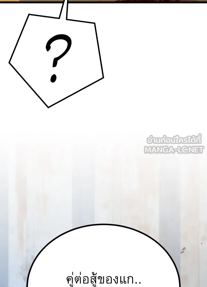 ราชาลานประลอง ตอนที่ 56 รูปที่ 168