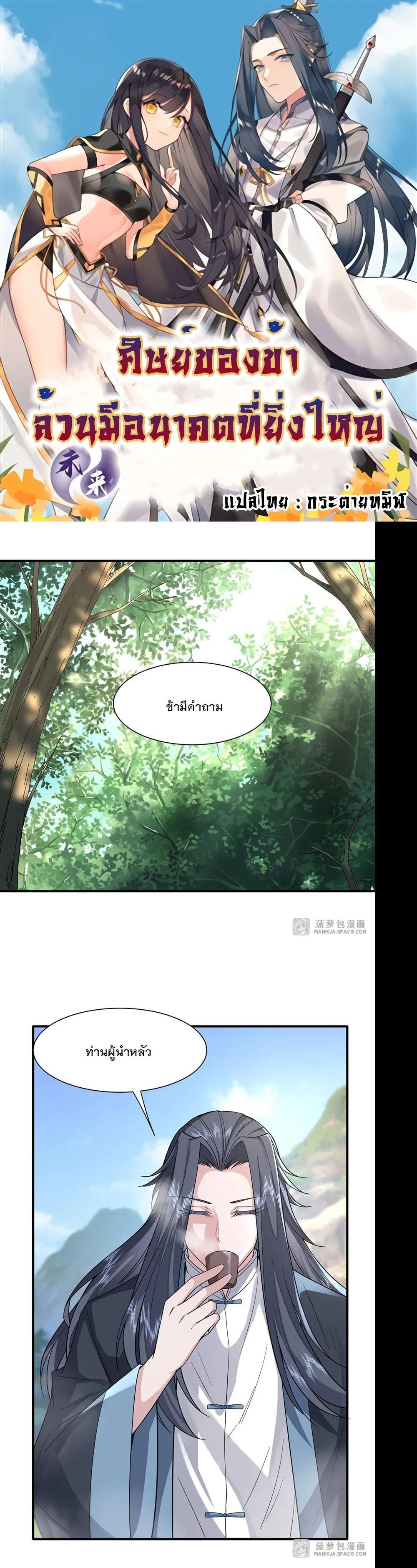 Manga-lc-com อ่านมังงะ อ่านการ์ตูน ออนไลน์ ฟรี My Female Disciples are all Future Masters of the Heavens ตอนที่ 1 2 3 4 5 6 7 8 9 10 11 12 13 14 ฟรี ไม่มีโฆษณา Manga-lc - อ่าน มังงะ อ่าน การ์ตูน ออนไลน์ อ่านมังงะ ฟรี