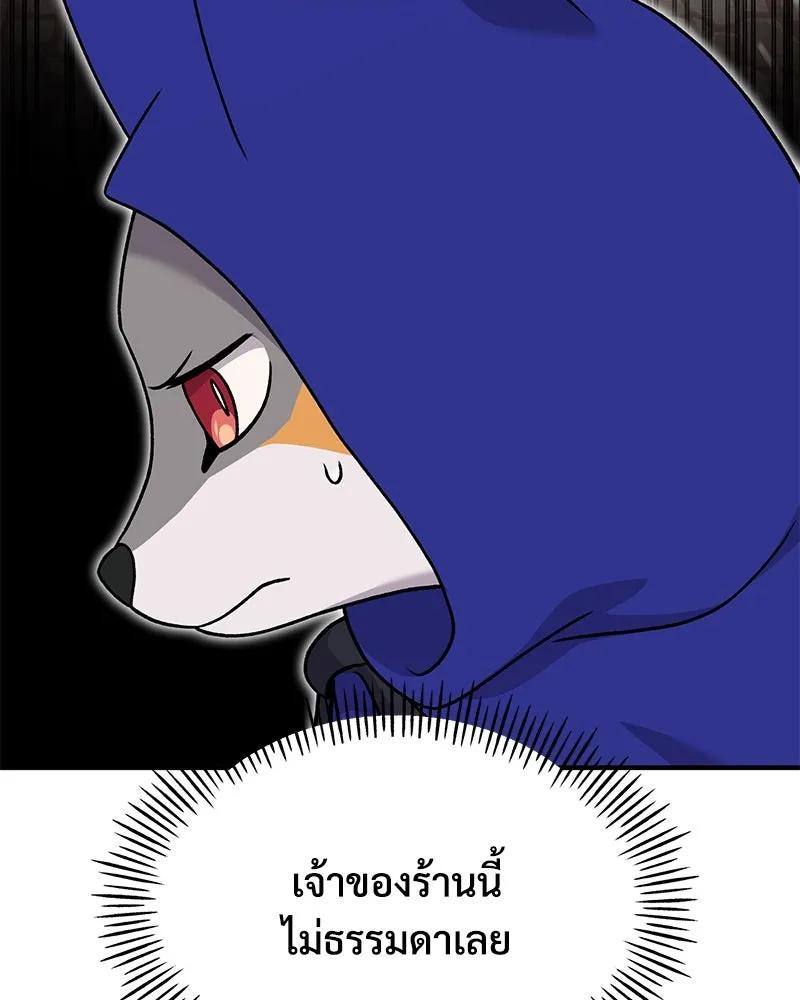 ปลูกผักพิชิตหอคอย ตอนที่ 37 รูปที่ 58