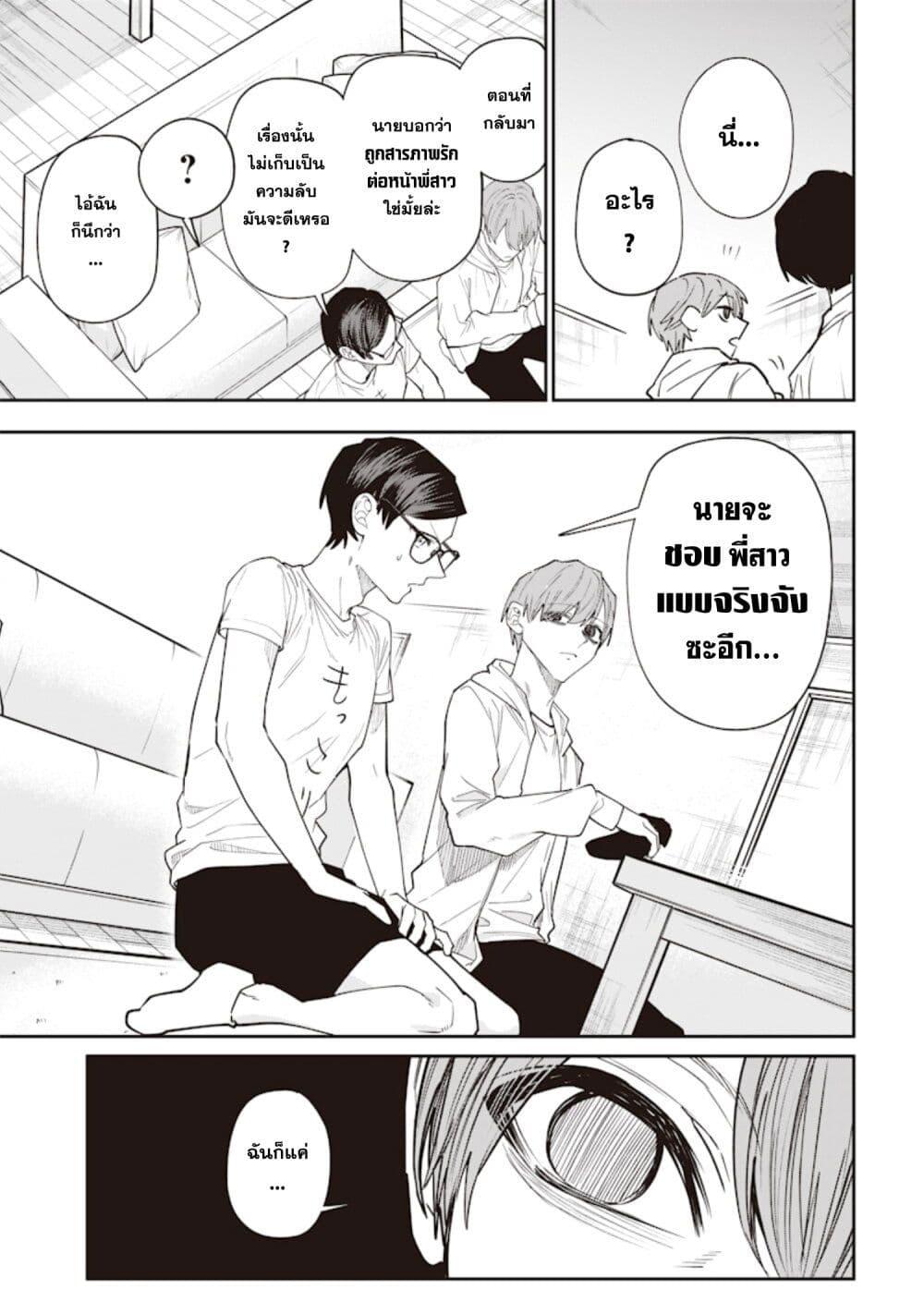 Manga-lc-com อ่านมังงะ อ่านการ์ตูน ออนไลน์ ฟรี Namaiki na Gal Ane wo Wakaraseru Hanashi ตอนที่ 1 2 3 4 5 6 7 8 9 10 11 12 13 14 ฟรี ไม่มีโฆษณา Manga-lc - อ่าน มังงะ อ่าน การ์ตูน ออนไลน์ อ่านมังงะ ฟรี