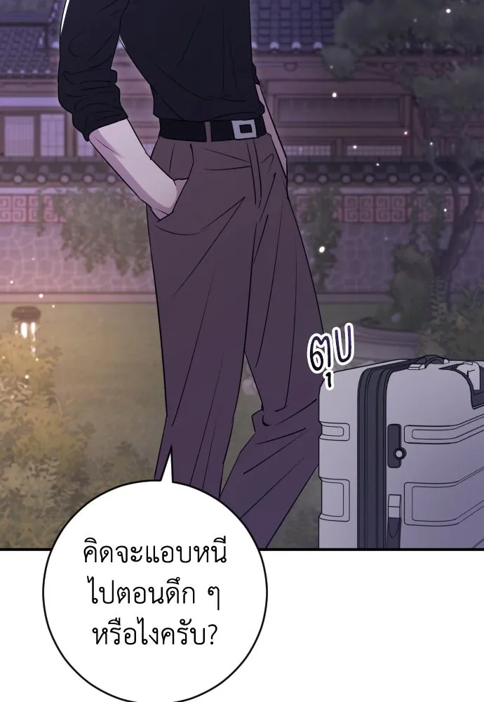 รักไร้ราคา ตอนที่ 23 รูปที่ 40