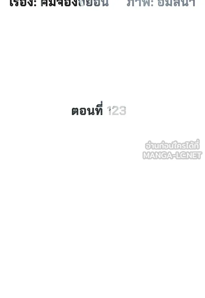 นักฆ่าย้อนวัย ตอนที่ 123 รูปที่ 63